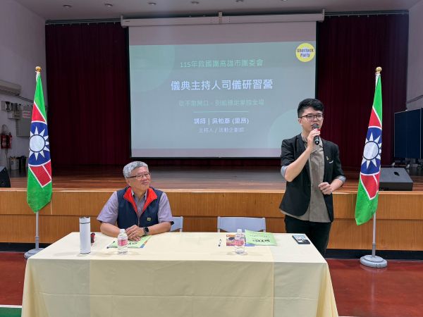 強化主持專業力 救國團高雄市團委會辦理司儀研習培育人才6