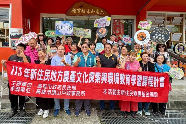 旗山戶政邀請新住民 探索農產文化與生態永續之道1