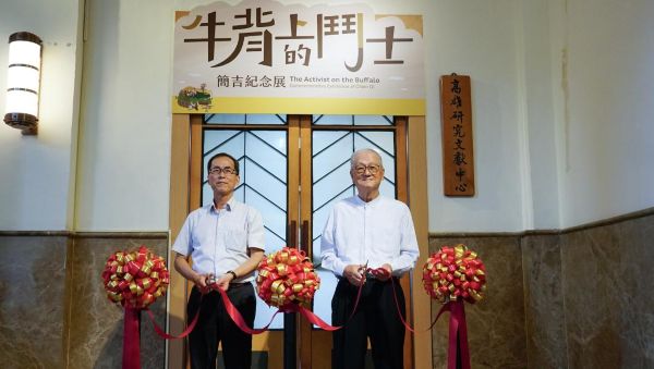 簡吉故事扎根高雄 高史博Ｘ大眾教育基金會續推《牛背上的鬥士－簡吉紀念展》1