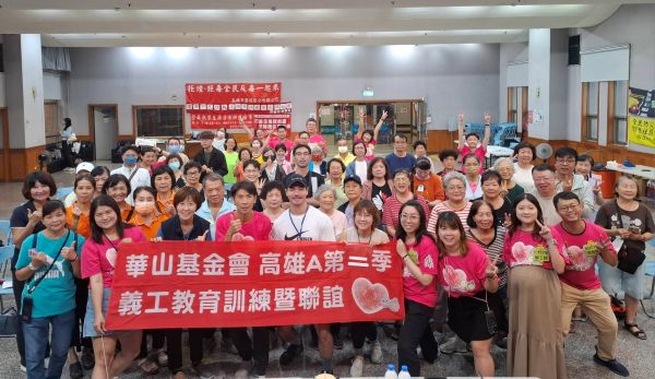 華山「愛與健康同行」講座 讓身體陪你生活久一點1