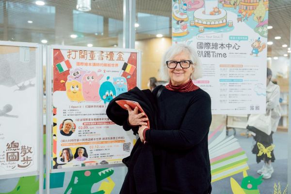 跨越歐亞的繪本奇緣  高市圖波隆那國際專區正式揭幕啟用