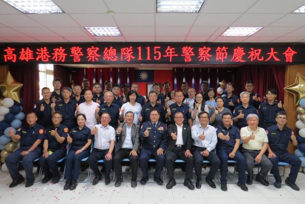 高雄港務警察總隊115年警察節 表揚模範警察、績優同仁1