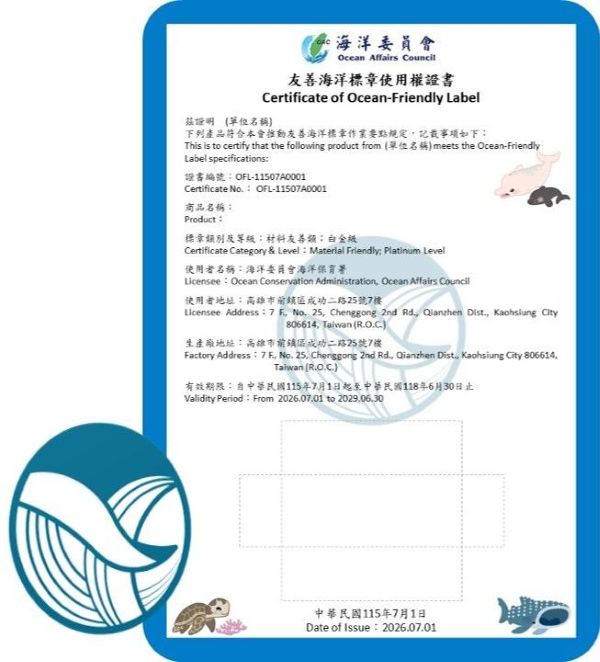 你的商品真的曾經待過海洋？「友善海洋標章」七月一日正式上路1