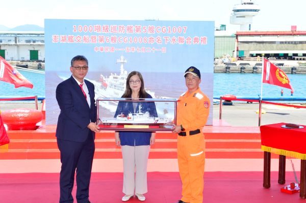 台船公司基隆廠承造海委會海巡署艦隊分署第5艘千噸級巡防艦「澎湖艦」交船暨第6艘「基隆艦」命名下水聯合典禮2