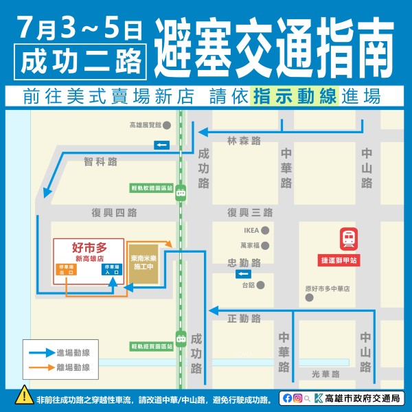 成功二路三大活動週末登場 美式賣場開幕、耶和華萬人大會 、時代大道啤酒音樂節交通指南 1