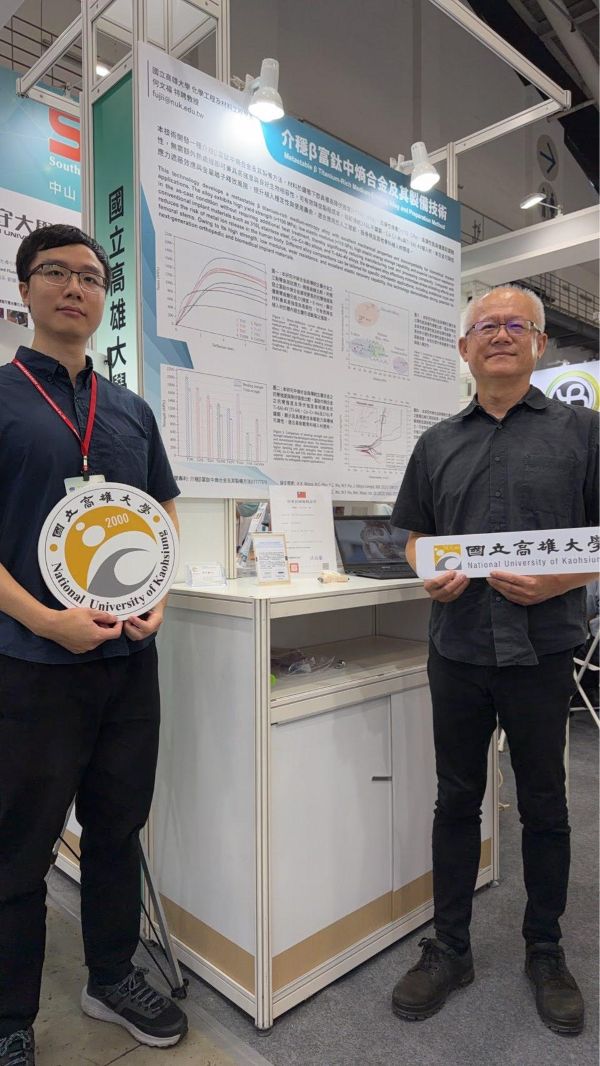 高雄大學攜兩項生醫創新技術前進2026亞洲生技大展1