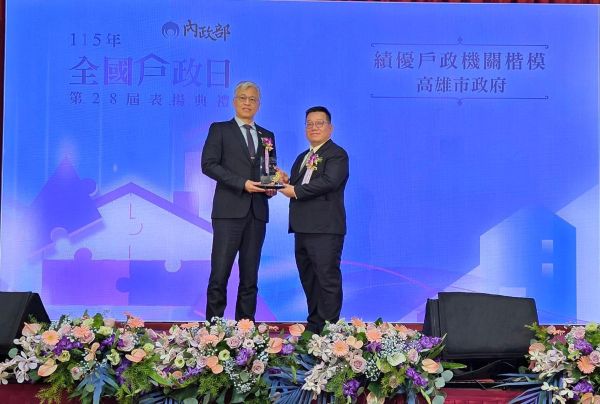 高雄市114年度戶政績效評鑑六都第一 內政部戶政日頒獎肯定1