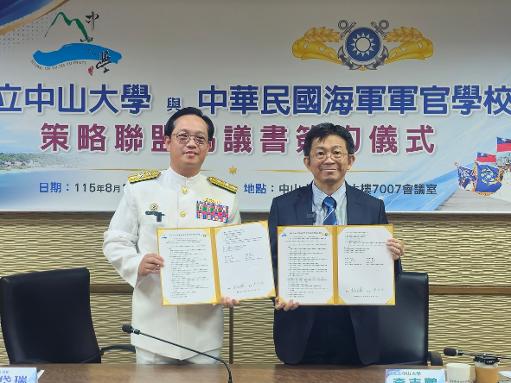 中山大學瞄準AI國防趨勢 攜手海軍官校首推跨校雙主修1