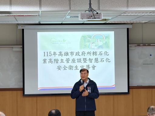 勞工局舉辦石化廠高階主管座談 研討運用智慧科技把關機械完整性