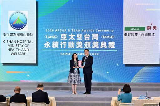 旗山醫院獲2026台灣永續行動獎銅獎 智慧脈診與低碳行動持續深化偏鄉醫療永續1