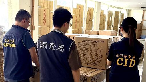 聯合查緝再傳捷報！ 海關、調查局及警局攜手查獲大陸走私貨品及未稅菸酒1