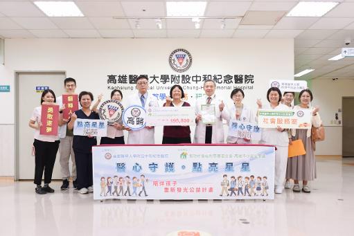 高醫愛心匯聚「醫心守護，點亮星星」 陪伴孩子重新發光 支持弱勢兒少安心成長1
