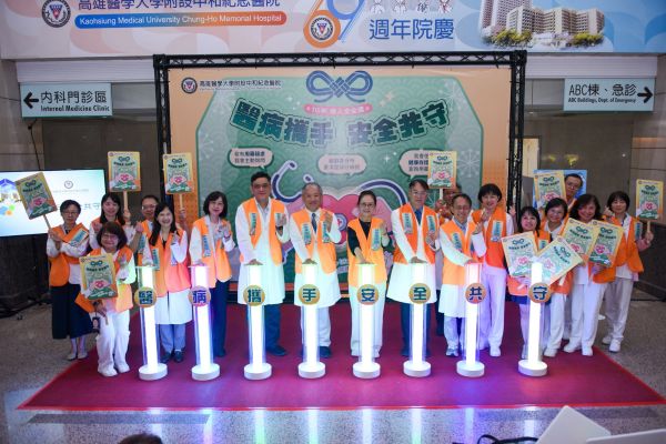 2026年病人安全週開跑高醫響應「醫病攜手・安全共守」 打造慢性病全程安全照護網1