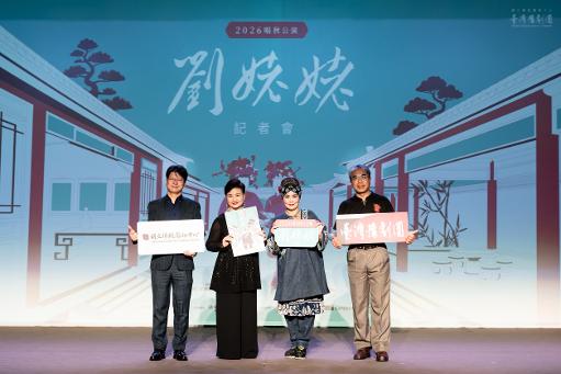 《紅樓夢》最強生存智慧來了 臺灣豫劇團《劉姥姥》高歌勇闖大觀園 裝瘋賣傻翻轉豪門1