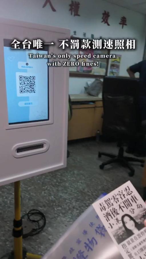 全台首發！測速照相機變「拍貼機」1