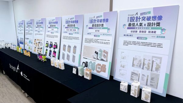台港學生攜手設計躍上國際舞台 2026校園包裝設計大賽今揭曉2