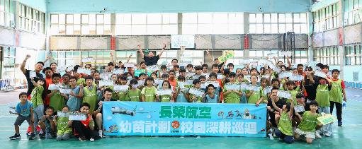堅持為翼 讓夢想準時起飛 2026長榮航空「幼苗計畫－校園深耕巡迴」苗栗站登場1