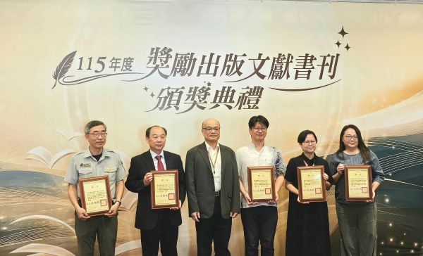 客委會客發中心出版品獲115年度出版文獻書刊8獎項1