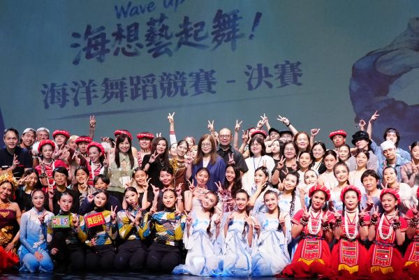海洋舞蹈競賽18組頂尖團隊決賽角逐「潮湧金獎」 4年7.5億 讓海洋作為創作靈魂2