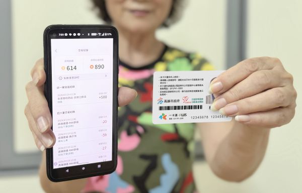 煩惱有解！一卡通 iPASS MONEY APP 新功能上線 1招查詢二代社福卡點數餘額1