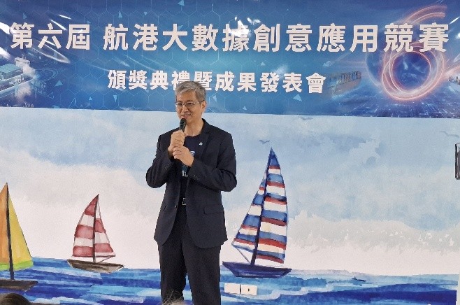 第6屆航港大數據創意應用競賽 以AI新創思維賦能航港智慧1