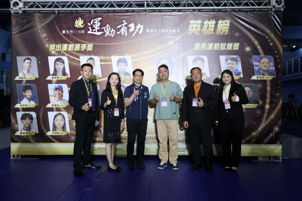 臺北市115年運動有功團體及人員表揚典禮1