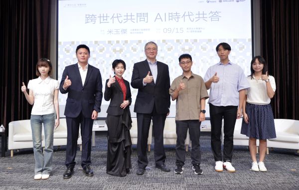臺大攜手台積電打造青年職涯對話平台 跨世代共問 AI 時代共答1