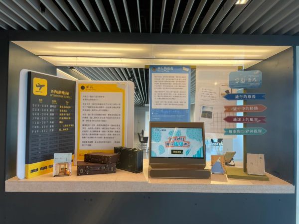 跟著文字去旅行 《字遊，自在》屏東文學館展出1
