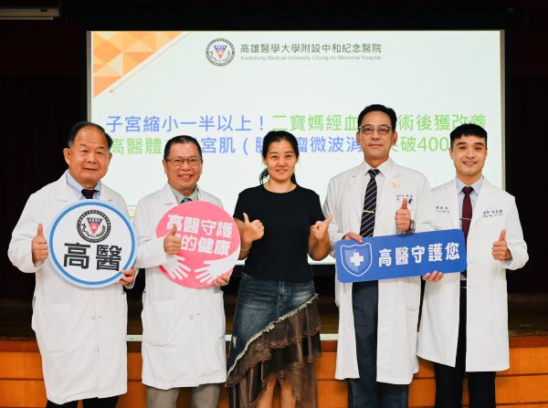 高醫體系子宮肌(腺)瘤微波消融突破400例居全國之首1
