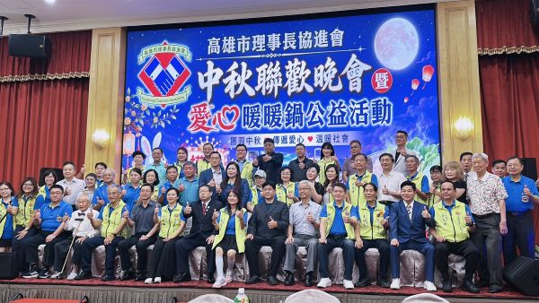 高雄市理事長協進會 × 高雄縣慈心慈善會 鍾瑩螢、愛心暖暖鍋公益活動 三十五載不間斷1