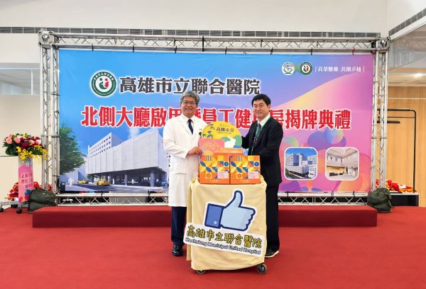 高雄市立聯合醫院新建北側大廳完工啟用 新增近千坪醫療與公共服務空間 1