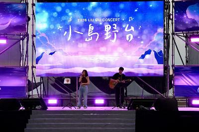 2026小島野台熱鬧開唱 結合海島音樂、特色市集與環境永續 打造小琉球夜間觀光新亮點1