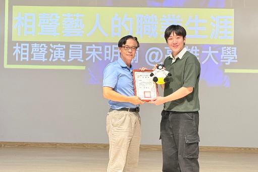 《卓越講座》興趣如何變成職業 相聲演員宋明翰高大分享跨域職涯與AI新挑戰1