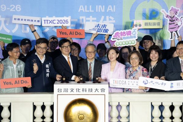 「2026 TTXC台灣文化科技大會」 陳其邁攜手文化部啟動AI共生新紀元1