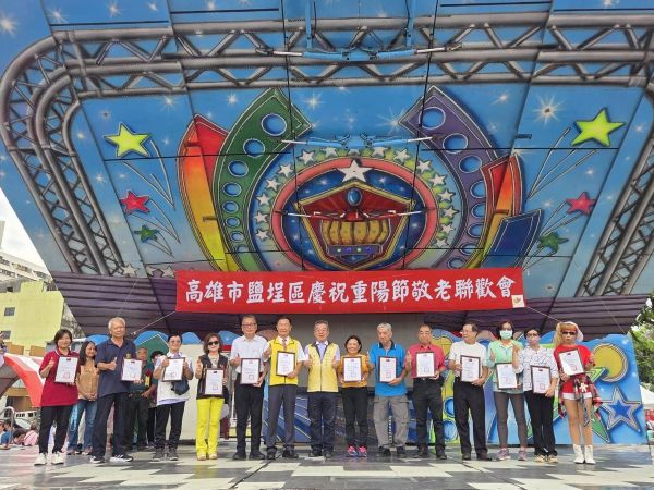 「樂活鹽埕・幸福高雄」重陽節敬老聯歡活動1