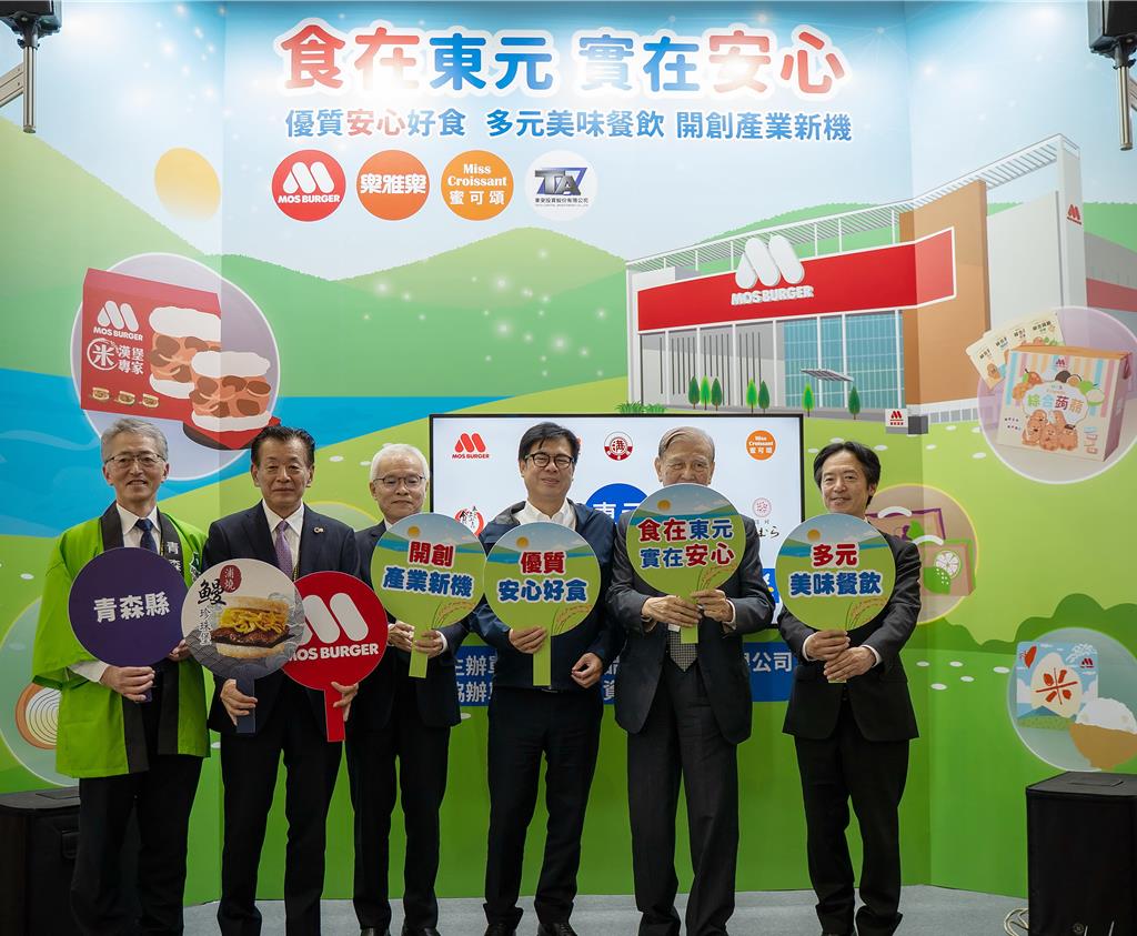 「食在東元、實在安心」 東元餐飲集團推在地好食 摩斯漢堡、樂雅樂餐廳、蜜可頌攜日本品牌齊聚高雄食品展1