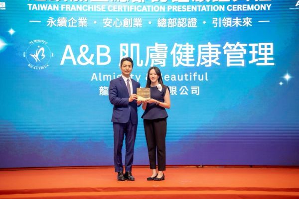 台灣連鎖加盟產業邁入30週年 龍達化粧品美容集團獲「優良總部認證」 市長蔣萬安親自頒發1