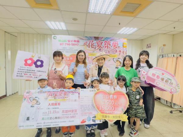 小職人「感恩播音台」傳送感謝 「花宴築愛」餐會 助建創世花蓮新院1