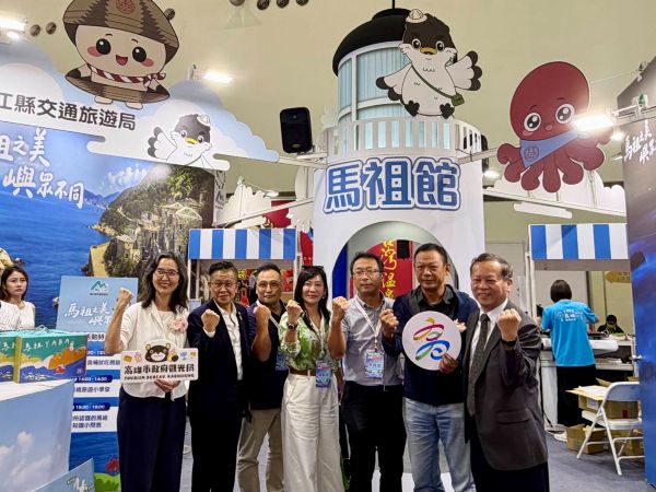 馬祖進軍高雄國際旅展4999遊馬祖限時登場 國旅補助再加碼 交通、住宿、食遊購一次享優惠1