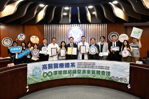 高醫醫療體系打造 ESG 永續醫療聯盟 四院聯動雙項第三方查證展現永續治理力1