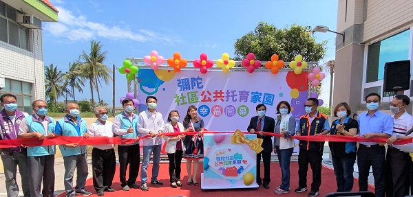 今年第二處托育機構開幕 「彌陀公共托育家園」完善沿海區域育兒資源服務 高雄囝仔好生養1