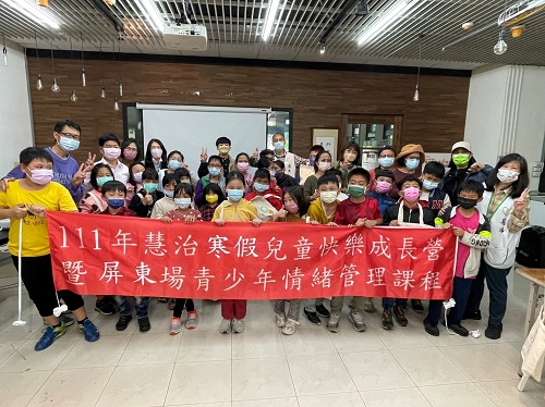 「慧治寒假兒童快樂成長營」有趣又好玩 公益活動嘉惠屏東27位弱勢學童1