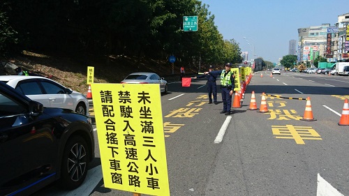 初三、初四13-18時國道1號中正及建國交流道北上高乘載管制1