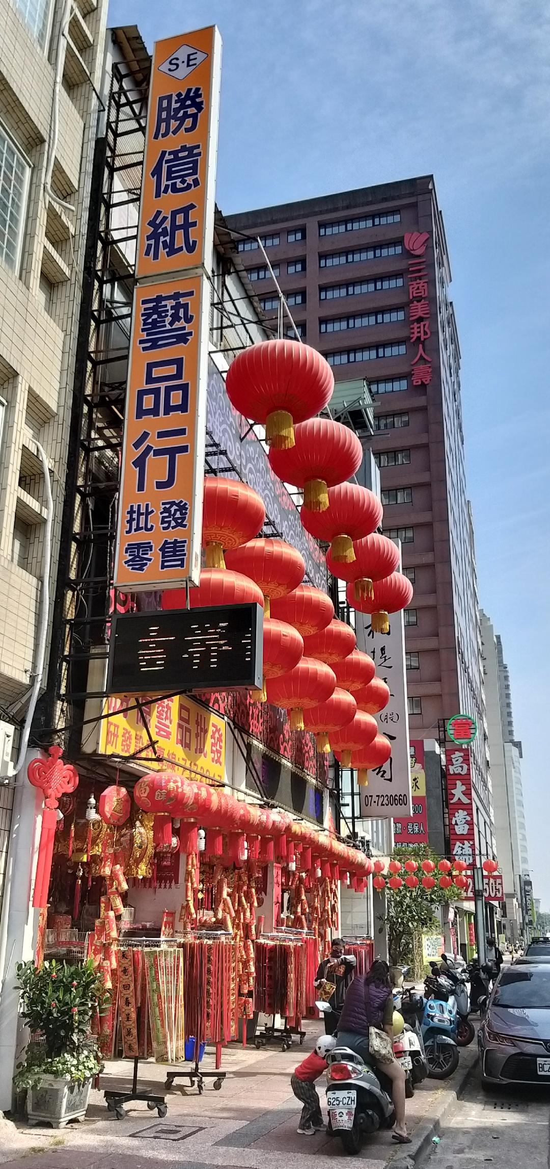 勝億春聯工廠直營最便宜 百樣產品專利 賣不完可退貨1