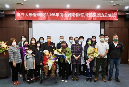 無私奉獻醫學教育 義守大學 無語良師大愛永恆1