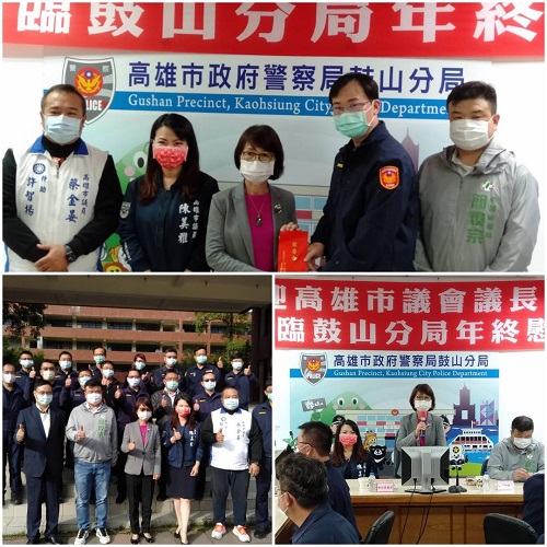 疫情期間維護治安不停歇 議長率團年終慰問鼓山警