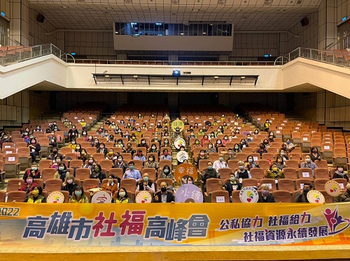 高雄市與民間社福團體交流 匯集共識、創新社福政策 200位代表齊聚參加
