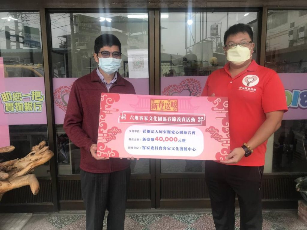 六堆園區新春送暖 愛心義賣善款做公益 善惠恩社會慈善基金會及屏東縣愛心樹慈善會受贈1