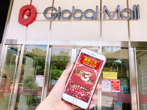迎228連假 Global Mall屏東市祭好康 連假限定加碼點數三倍送 服飾配件、居家生活商品優惠5折起 餐飲推買一送一、百元享海鮮超值組合1