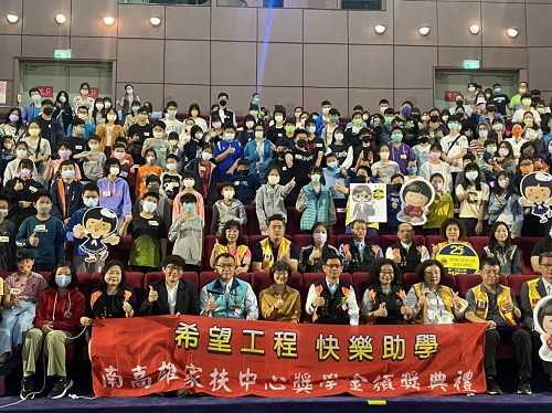 南高雄家扶中心於高雄科工館舉辦獎學金頒獎典禮 共計372名優秀學子獲得獎助學金1